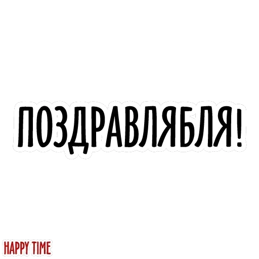 Happy Time — 13