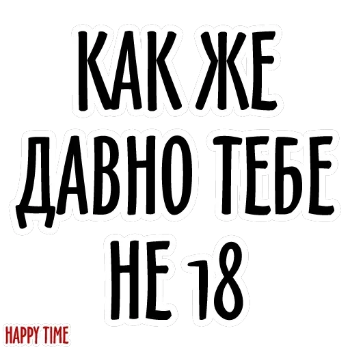 Happy Time — 15