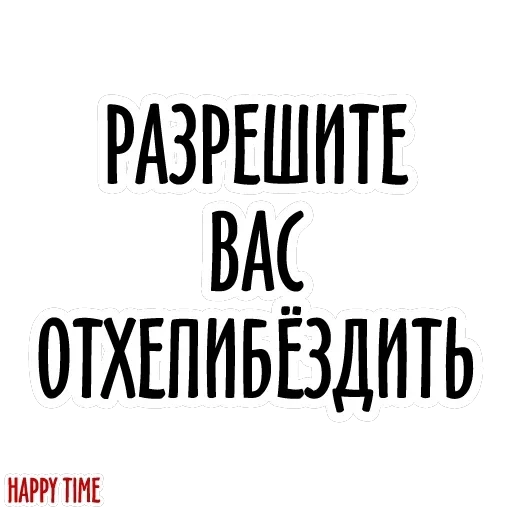 Happy Time — 16