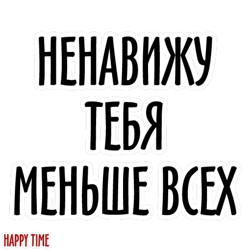 Happy Time — 17