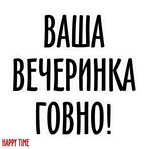 Happy Time — 18
