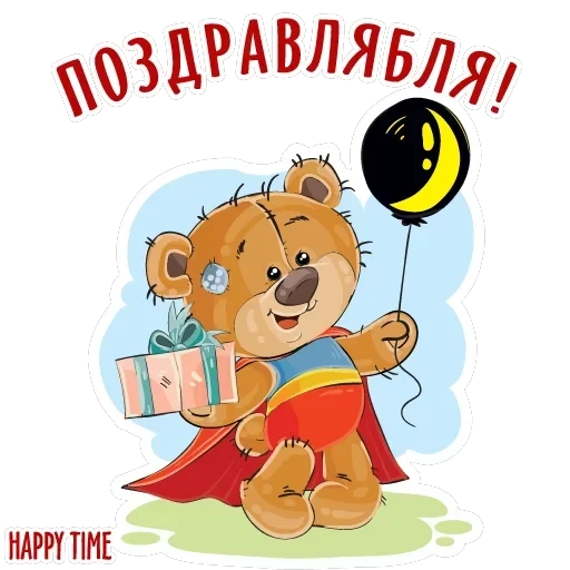 Happy Time — 3
