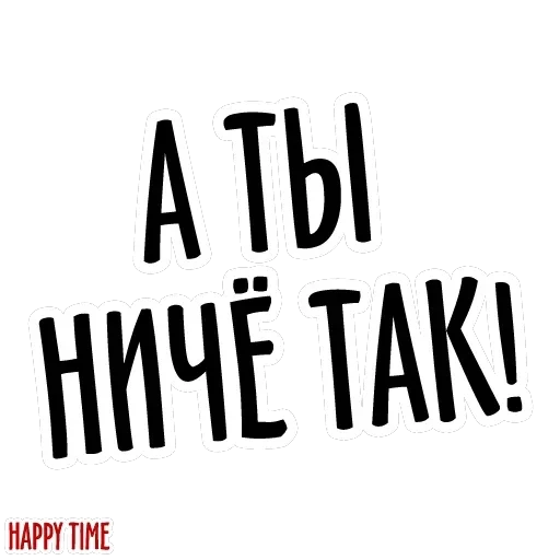 Happy Time — 21