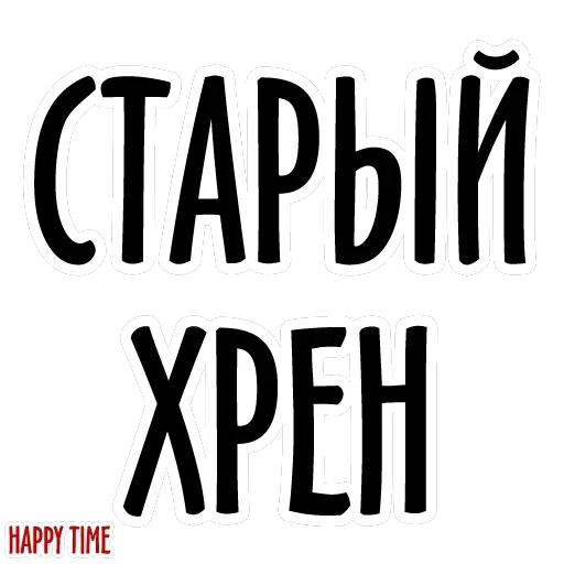 Happy Time — 23