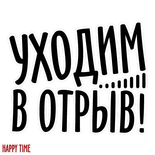 Happy Time — 25