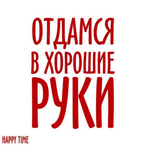 Happy Time — 27