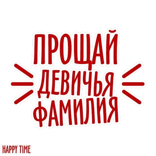 Happy Time — 28