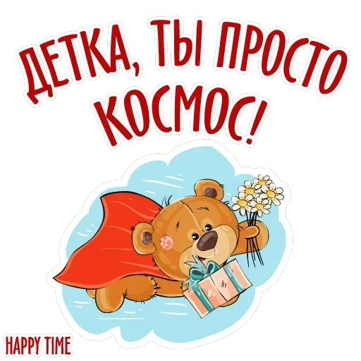 Happy Time — 29