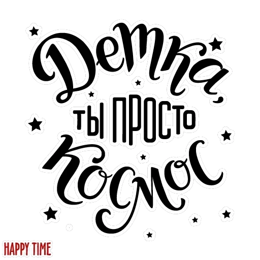 Happy Time — 30