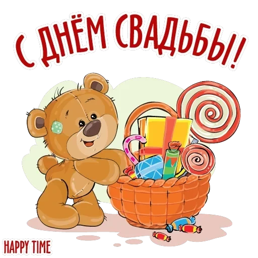 Happy Time — 31