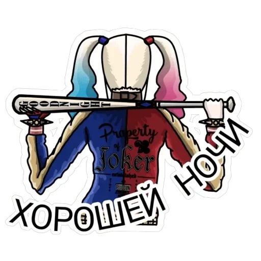 Харли Квинн — 1