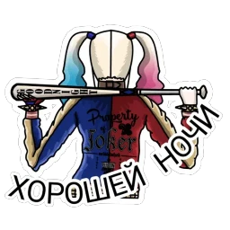 Харли Квинн