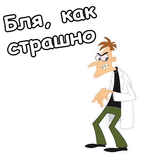 Хайнц Фуфелшмертц — 1