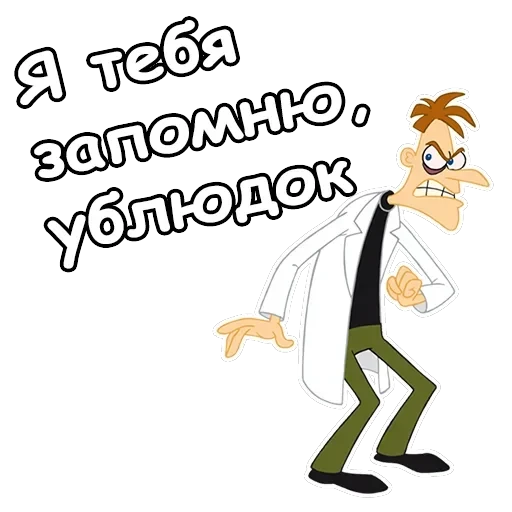 Хайнц Фуфелшмертц — 2