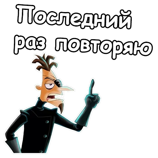 Хайнц Фуфелшмертц — 11