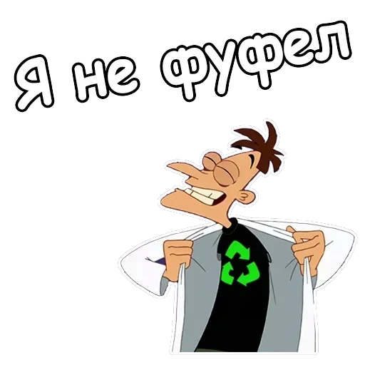 Хайнц Фуфелшмертц — 15