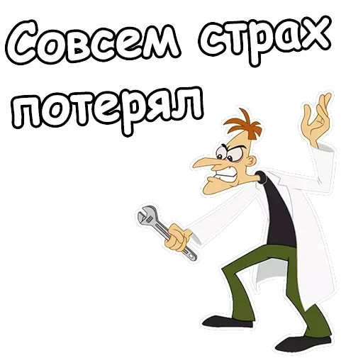 Хайнц Фуфелшмертц — 16
