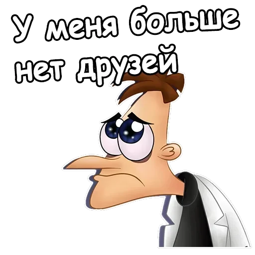 Хайнц Фуфелшмертц — 19