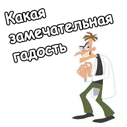 Хайнц Фуфелшмертц — 3