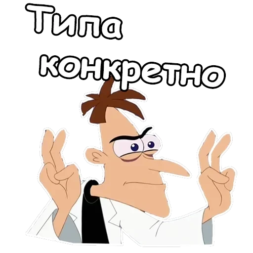 Хайнц Фуфелшмертц — 24