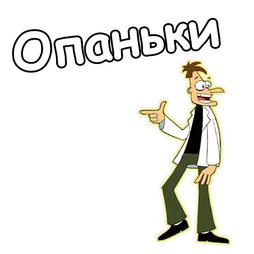 Хайнц Фуфелшмертц — 4