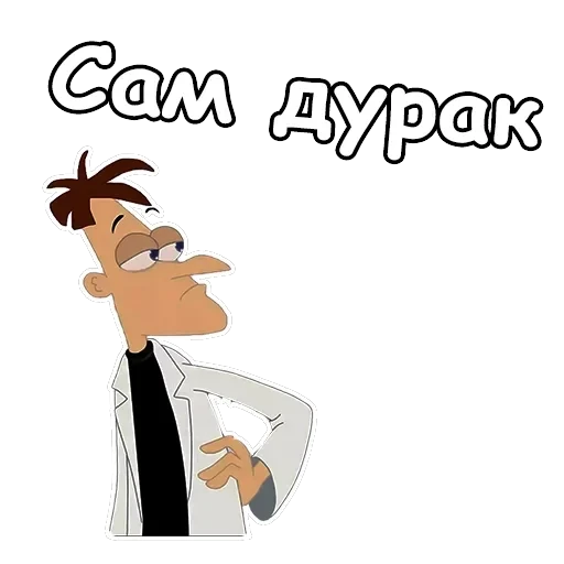 Хайнц Фуфелшмертц — 6