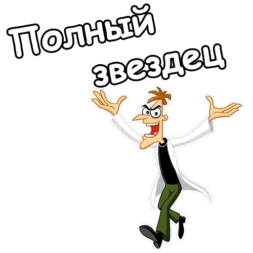 Хайнц Фуфелшмертц — 8