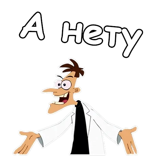 Хайнц Фуфелшмертц — 10