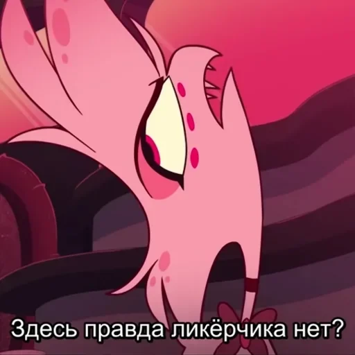 HazbinHotel — 13