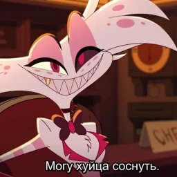 HazbinHotel