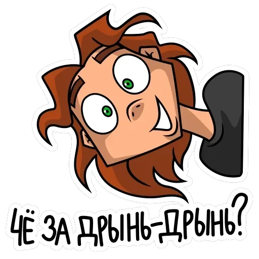 Хэви — 21