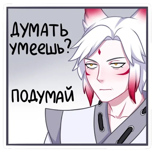 Хидэ — 26