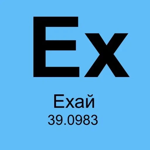 Химические элементы — 2