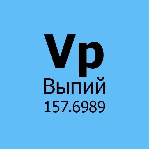 Химические элементы — 15