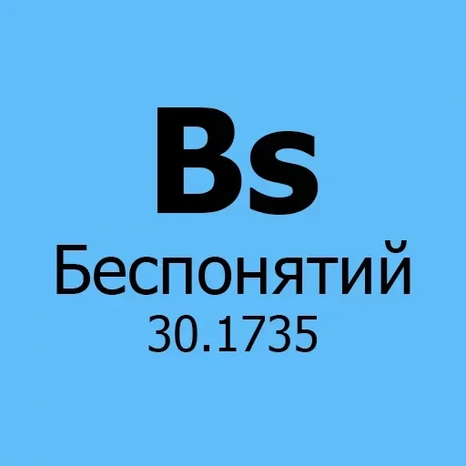 Химические элементы — 19