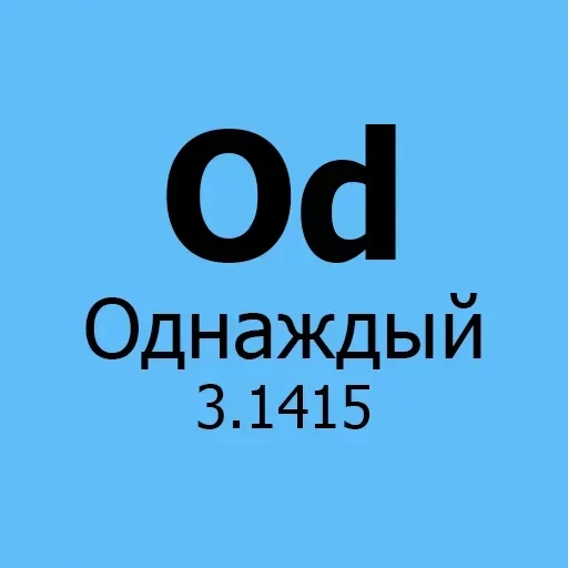 Химические элементы — 20