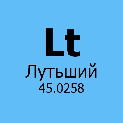 Химические элементы — 21