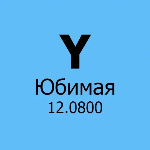 Химические элементы — 24
