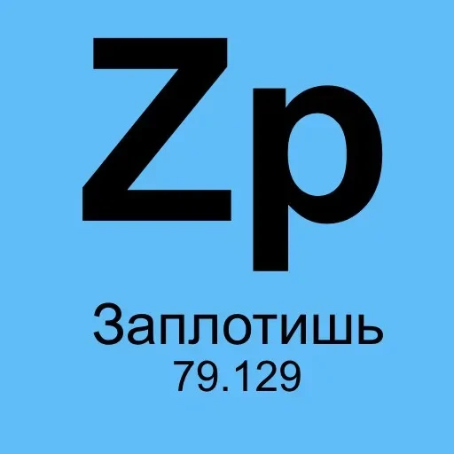 Химические элементы — 4