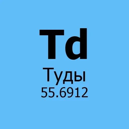 Химические элементы — 9