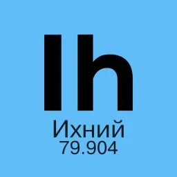 Химические элементы