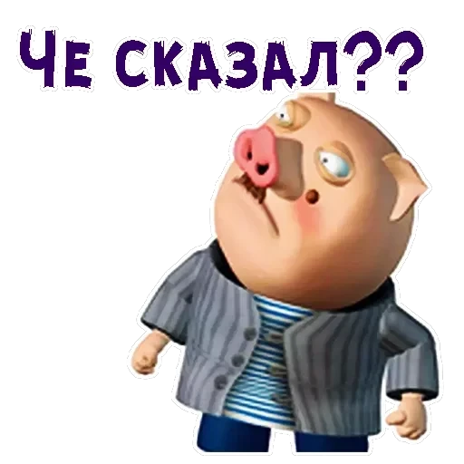 Хрюн Моржов — 11