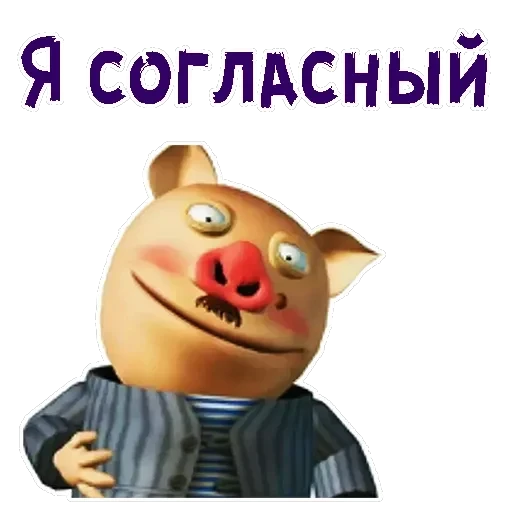 Хрюн Моржов — 15