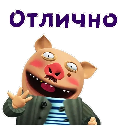 Хрюн Моржов — 16