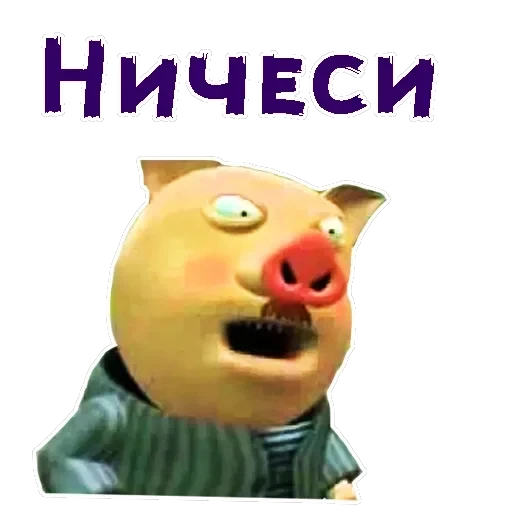Хрюн Моржов — 17