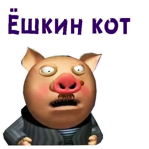 Хрюн Моржов — 7