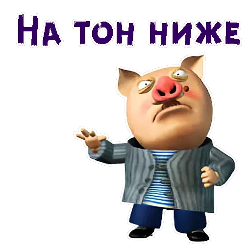 Хрюн Моржов — 9