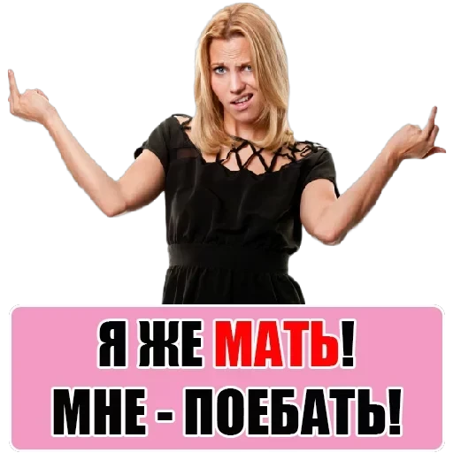 I'm a mother — 2