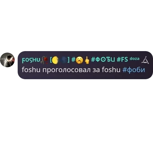 Игра в Мафию - Pholib pack — 11