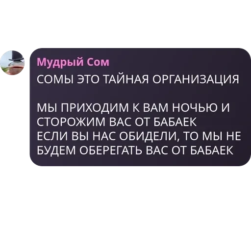 Игра в Мафию - Pholib pack — 31